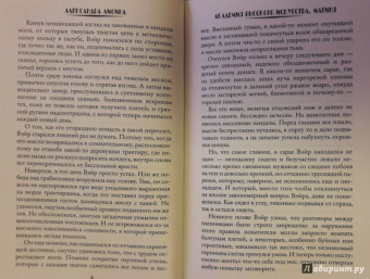 Александра Лисина: Академия высокого искусства. Магиня