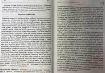 Триболи, Реш: Принципы и практика интуитивного питания