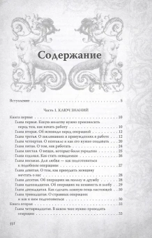 Бенгальский Иван: Большой и малый ключи Соломона. Практическое руководство по магии