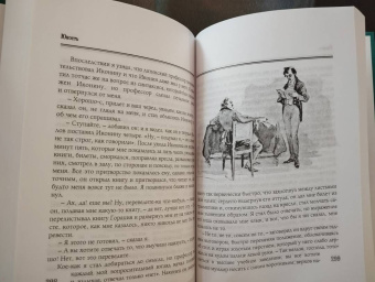 Лев Толстой: Детство. Отрочество. Юность