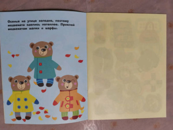 Лариса Маврина: Наклейки для самых маленьких. Выпуск 45. Пароходик