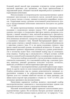 Геннадий Бажов: Справочник свиновода.Учебное пособие для вузов
