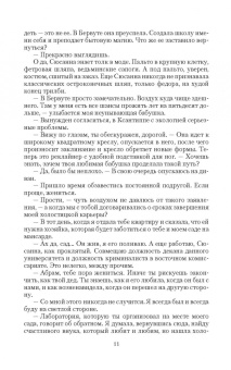 Лора Вайс: Ведьма тебе в помощь
