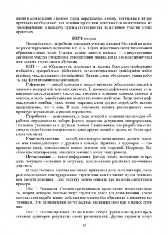 Владислав Хамидулин: Основы проектной деятельности. Учебное пособие для СПО