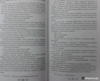 Антон Макаренко: Педагогическая поэма