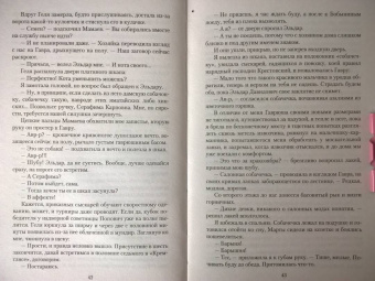 Татьяна Коростышевская: Огонь блаженной Серафимы