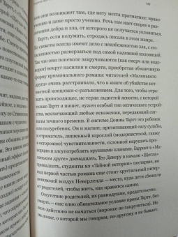 Мария Степанова: Против нелюбви