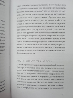 Сэм Акбар: Эмоции. Понять, принять и управлять. Как сохранить устойчивость, когда сложно