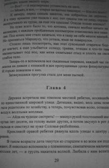 Углицкая, Езерская: Полный трындец, или Феникса вызывали?