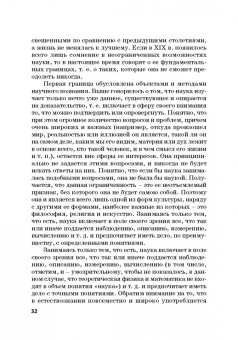 Гусев, Волкова, Маслаков: Естественнонаучная картина мира. Исторические и философские аспекты. Учебное пособие