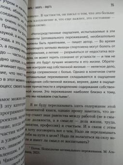 Татьяна Мужицкая: Мне все льзя. О том, как найти свое призвание и самого себя