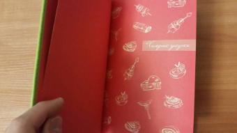 Книга для записи кулинарных рецептов 144 листа, А5 "БАНКА" (45924)