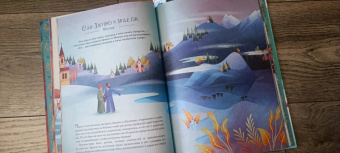 Теа Орси: Легенды о драконах