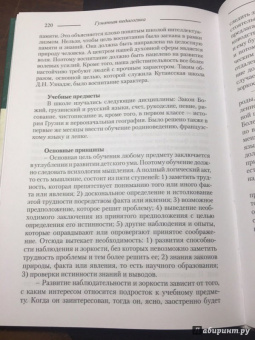 Шалва Амонашвили: Основы гуманной педагогики. Книга 10. Воспитание и развитие личности