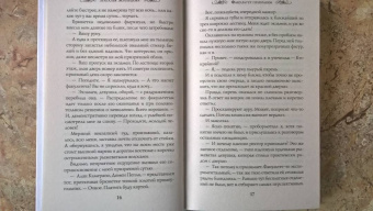 Наталья Жильцова: Факультет призраков
