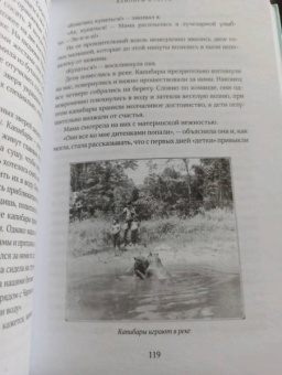 Дэвид Аттенборо: Путешествия натуралиста. Приключения с дикими животными