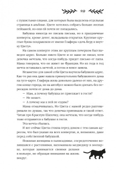 Снежана Каримова: Здесь водятся бесы