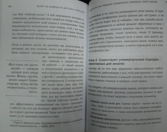Татьяна Ананьева: Рестарт. Как вырваться из "дня сурка" и начать жить