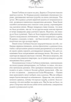 Юрий Хилимов: Икар из Пичугино тож