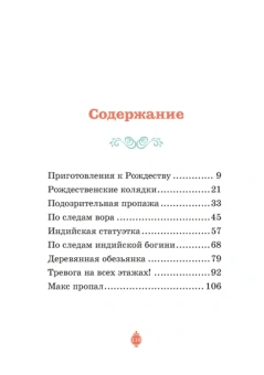 Кристина Паллюи: Призраки Лондона. Дело №1