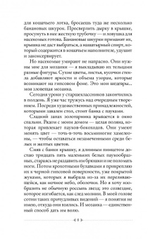А. Говард: Магия безумия