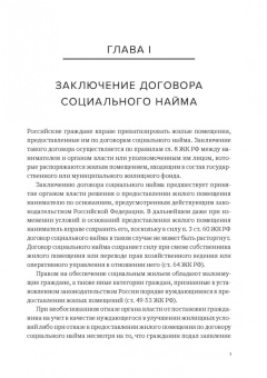 Александр Бычков: Приватизация жилья в России