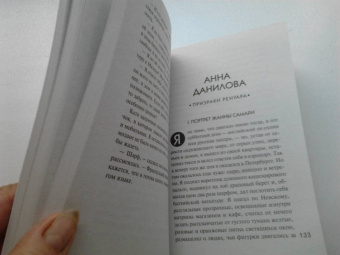 Устинова, Михайлова, Грин: Детективная осень