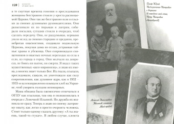Алексей Арцыбушев: Милосердия двери