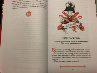 Роман Антоновский: Русские супергерои
