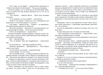 Татьяна Серганова: (Не) свободные