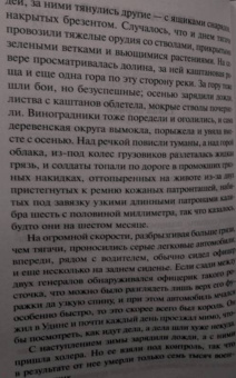 Эрнест Хемингуэй: Прощай, оружие!