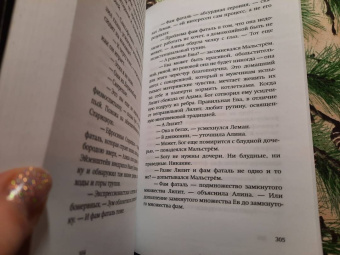Ульяна Гамаюн: Осень в Декадансе