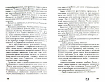 Александр Саркисов: Система