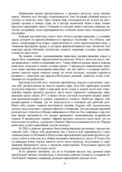 Кузнецов, Тюрин, Семенов: Гигиена животных. В 2-х книгах. Книга 2. Частная зоогигиена. Учебник