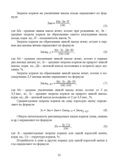 Александр Волков: Технология производства продуктов овцеводства и козоводства. Практикум. СПО