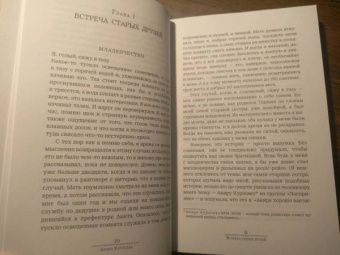 Акира Куросава: Жабий жир. Что-то вроде автобиографии