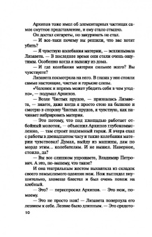 Татьяна Устинова: Пороки и их поклонники