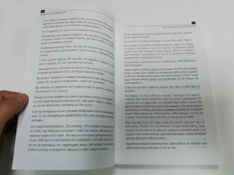 Александр Король: Парадокс