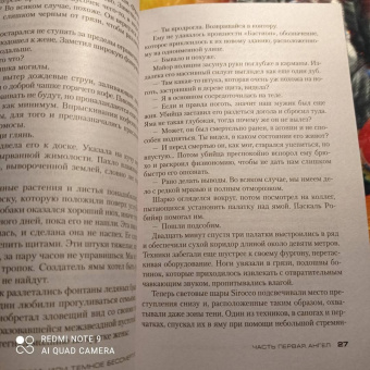 Франк Тилье: Лука, или Темное бессмертие