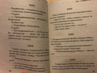 Свежайшие улетные анекдоты
