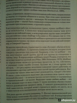 Евгений Ильин: Психология агрессивного поведения