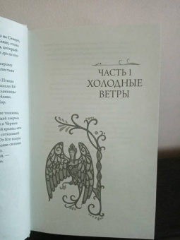 Екатерина Мекачима: За тридевять земель
