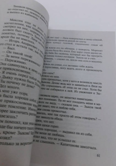 Владимир Колычев: Стрела Амура 9-го калибра