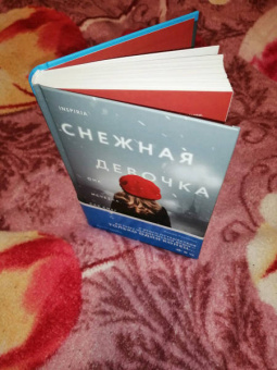 Хавьер Кастильо: Снежная девочка