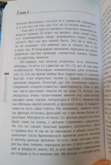 Людмила Петрановская: Взрослые и дети. #Многобукв