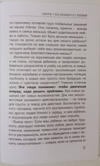 Алла Нестеренко: Страна загадок. О развитии творческого мышления детей. ТРИЗ-ОТСМ