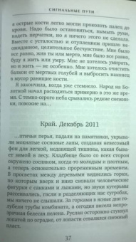 Мария Кондратова: Сигнальные пути