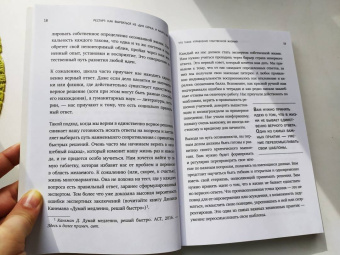 Татьяна Ананьева: Рестарт. Как вырваться из "дня сурка" и начать жить