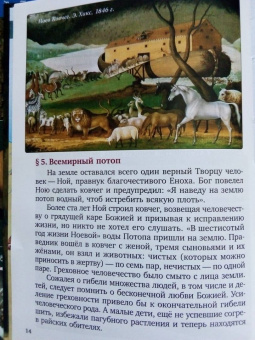 Сергей Воробьев: Краткая Библия. Ветхозаветные события от Сотворения мира до Рождества Христова
