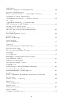 Юрий Александровский: Газетные страницы о нашей и моей жизни. Том III. 1990-2020